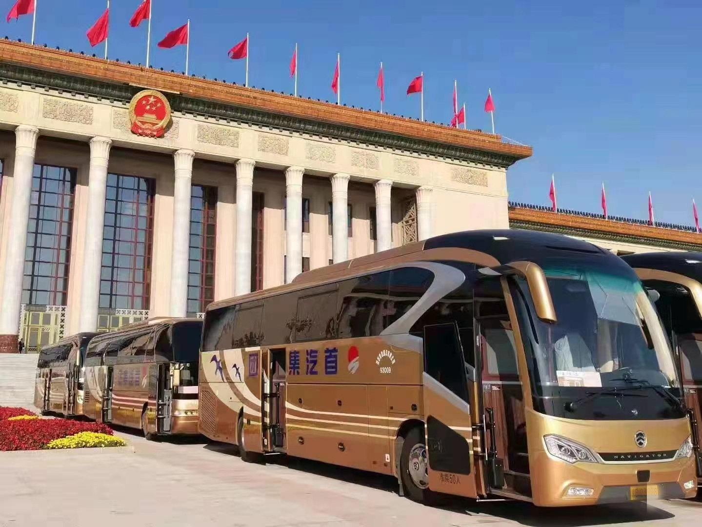 北京首汽時(shí)代